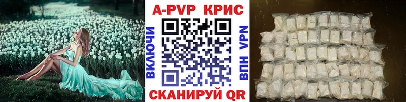 А ПВП Crystall  где купить наркоту  Дубна 
