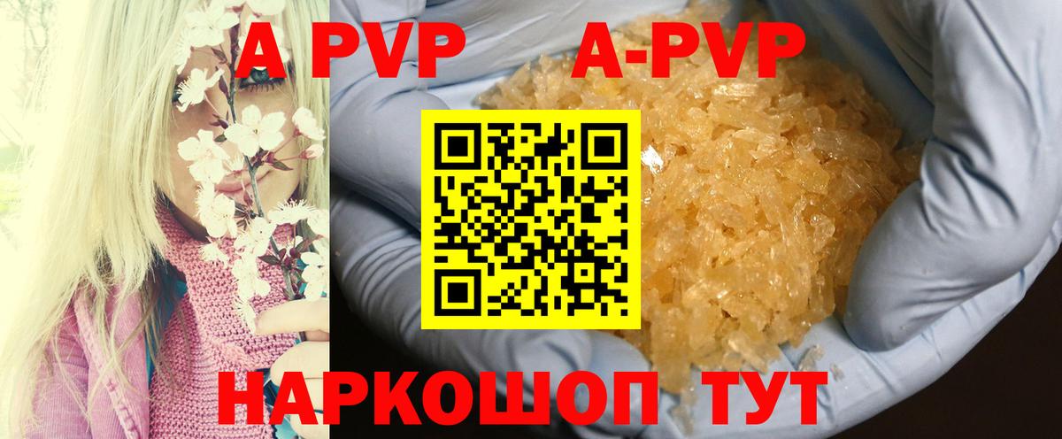 А ПВП СК  Вход с VPN  Дубна  цена наркотик  Альфа ПВП Соль 