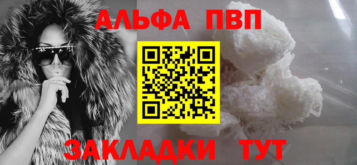А ПВП Соль Дубна