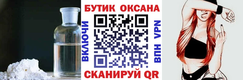 Бутират GHB  Дубна 