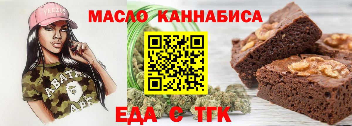 Canna-Cookies конопля Дубна