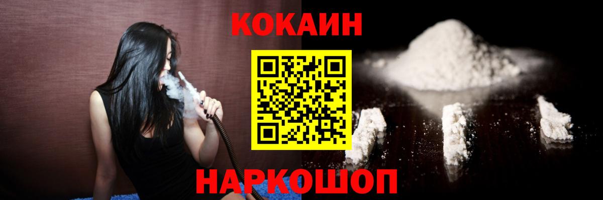 Кокаин 98%  Вход с VPN  КОКАИН  Дубна  Кокаин 99% 