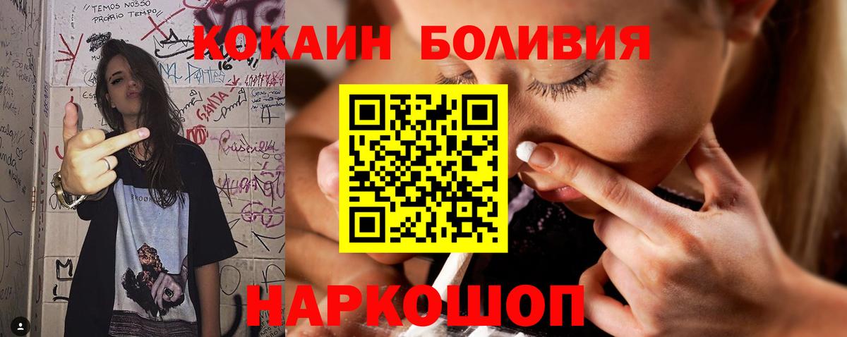 Кокаин 99% Дубна