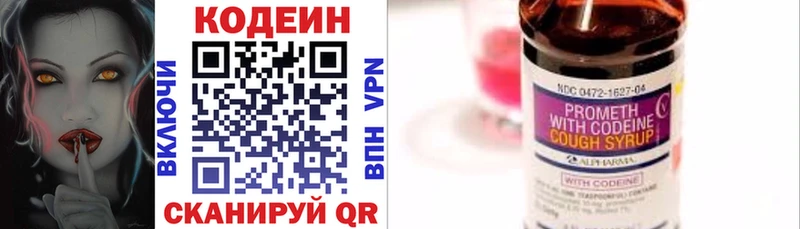 Кодеиновый сироп Lean Purple Drank  где можно купить   мега ONION  Дубна 