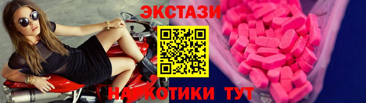 Ecstasy  Ecstasy таблы  Дубна  Вход с VPN  Экстази Punisher 
