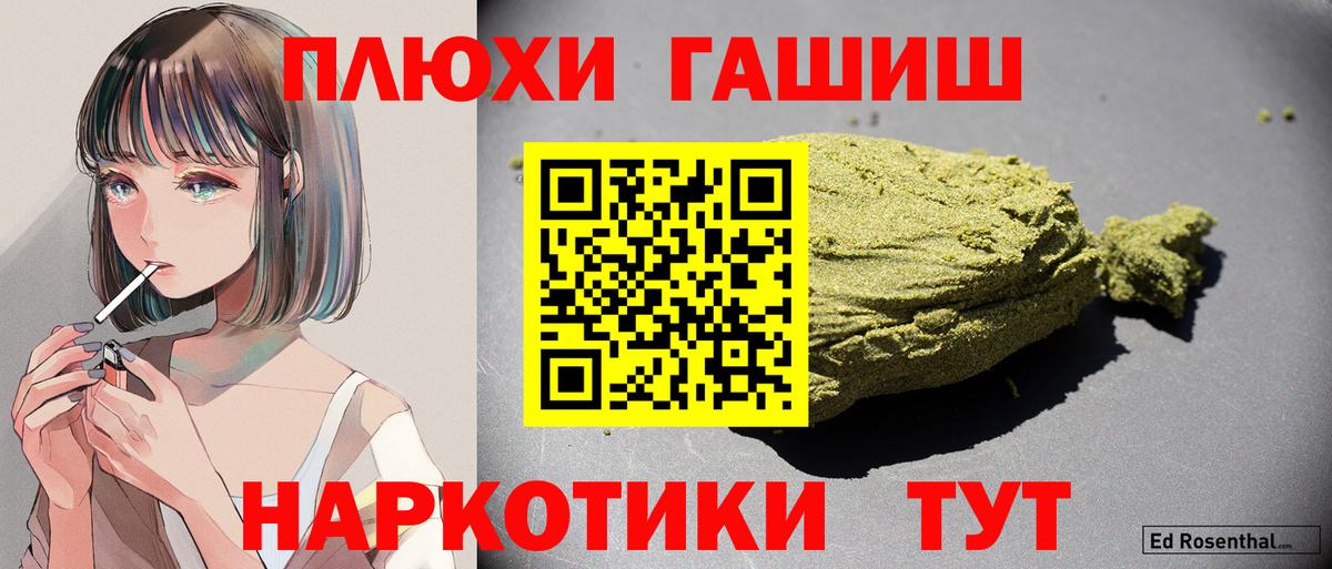 ГАШ индика сатива Дубна
