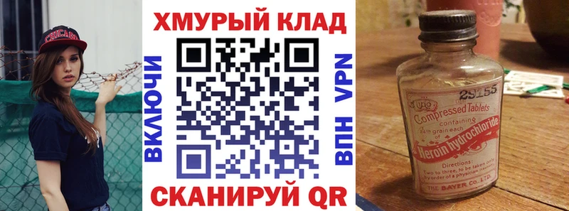 ГЕРОИН белый  Дубна 