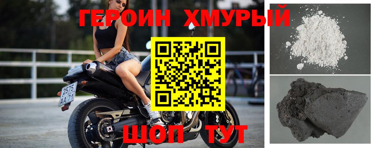 Дубна  ГЕРОИН афганец  Вход с VPN 