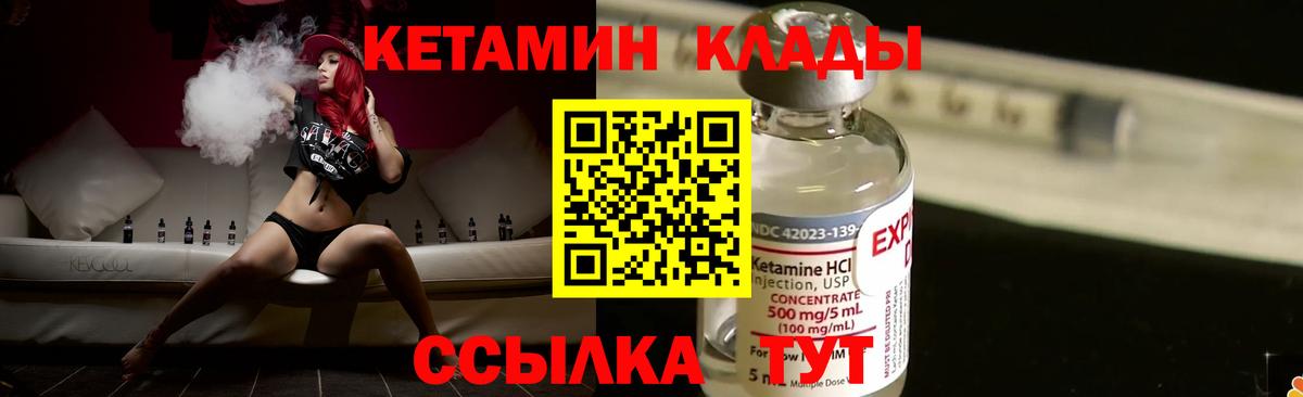 Дубна  КЕТАМИН ketamine  Кетамин VHQ  Вход с VPN 