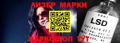 молекула духа Ливны