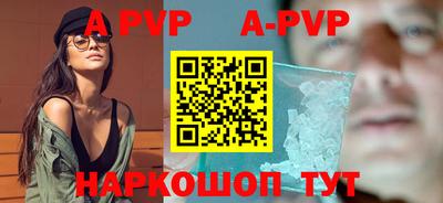 молекула духа Ливны