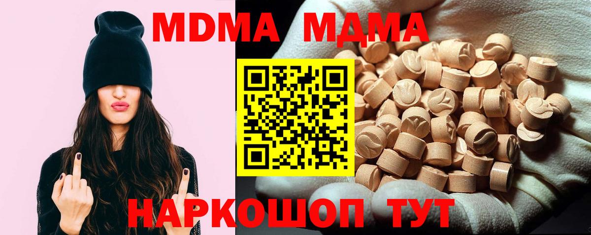 MDMA Molly  МДМА кристаллы  Дубна  Вход с VPN 