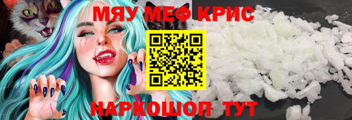 Мефедрон  Дубна