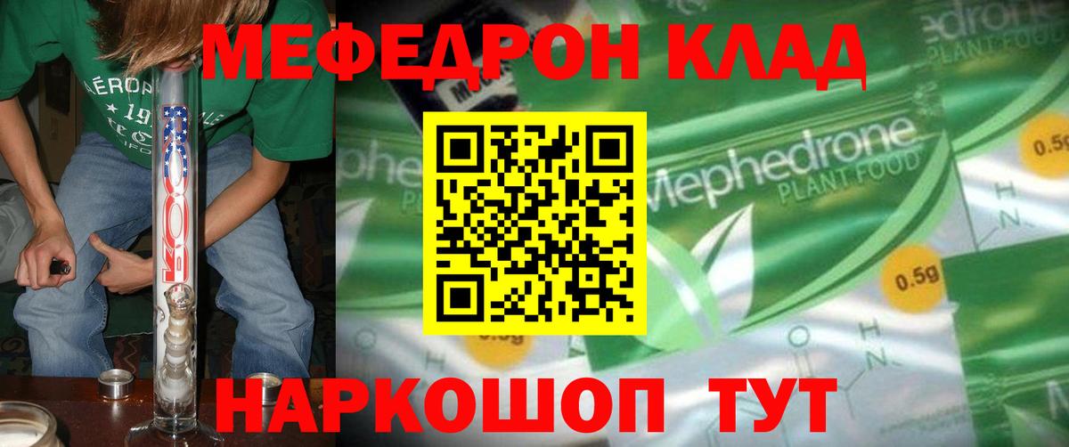 Дубна  Мефедрон 4 MMC  МЯУ-МЯУ mephedrone  Вход с VPN 