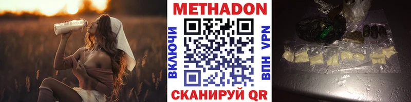 сколько стоит Дубна МЕТАДОН methadone