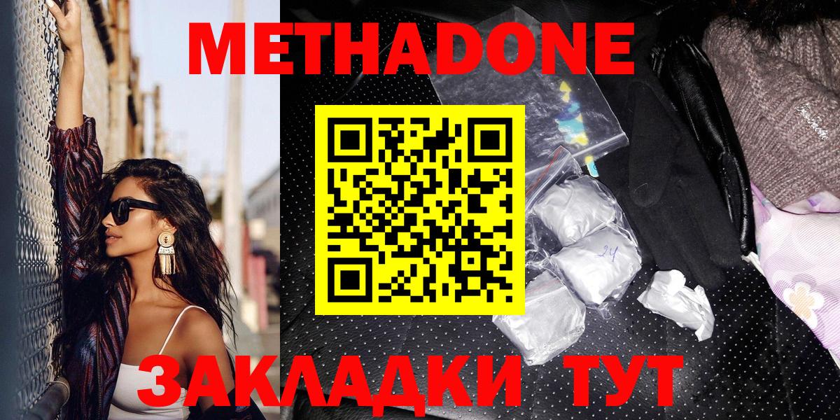 Дубна  mega tor  Вход с VPN  МЕТАДОН methadone 