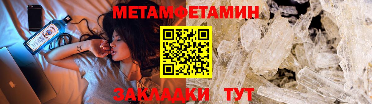 МЕТАМФЕТАМИН витя Дубна