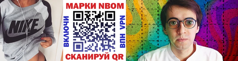 Марки NBOMe 1500мкг Дубна